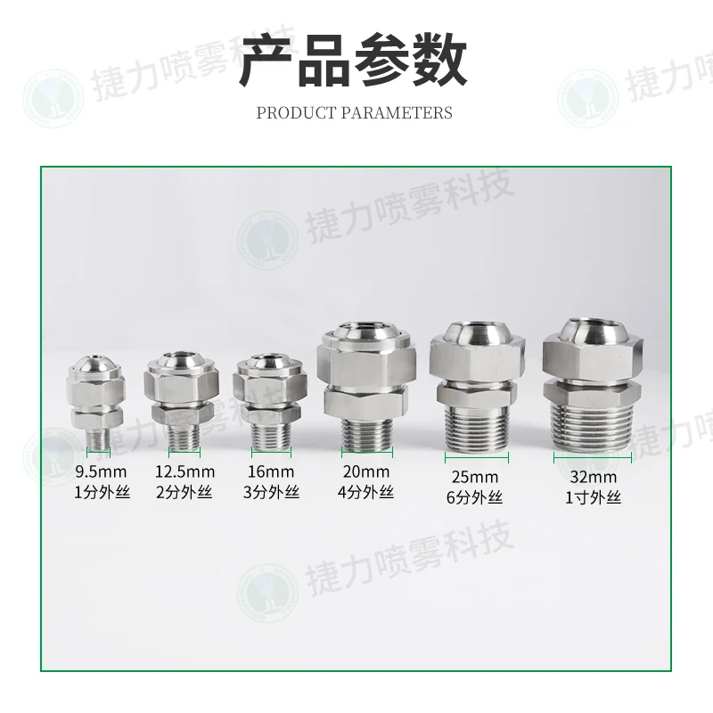 304 stainless steel multi-directional adjustable nozzle, sector nozzle solid cone nozzle