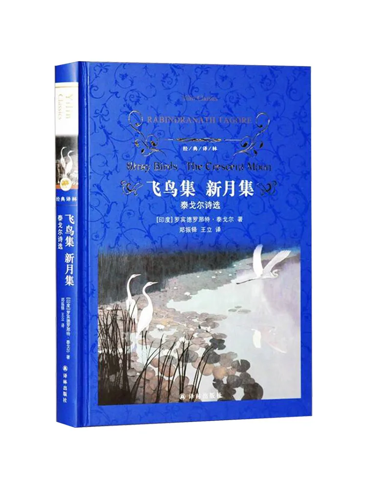 

Book-Winshare Collection Of Flying Birds Collection Of New Moons Selected Poems Of Tagore