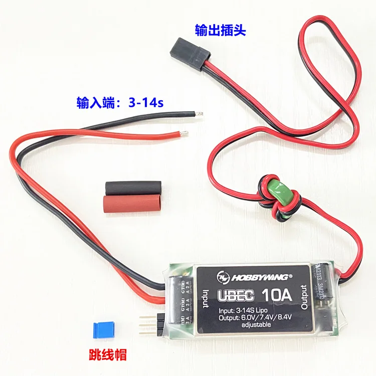 Haoying Hobbywing 10A Ubec Output 6v 7.4v 8.4v Supports 3-14s Lithium Battery High Voltage