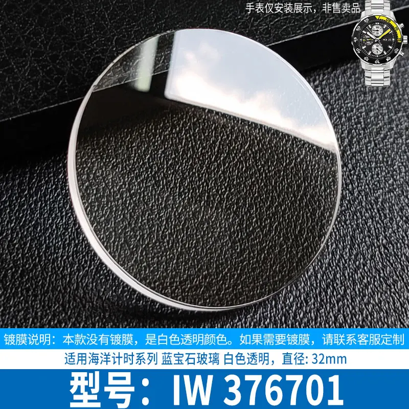 For IWC Ocean Timing Series Sapphire Glass IW376701 IW376708 IW376702 IW376703 IW376709 Watch Scratch resistant Mirror 32mm