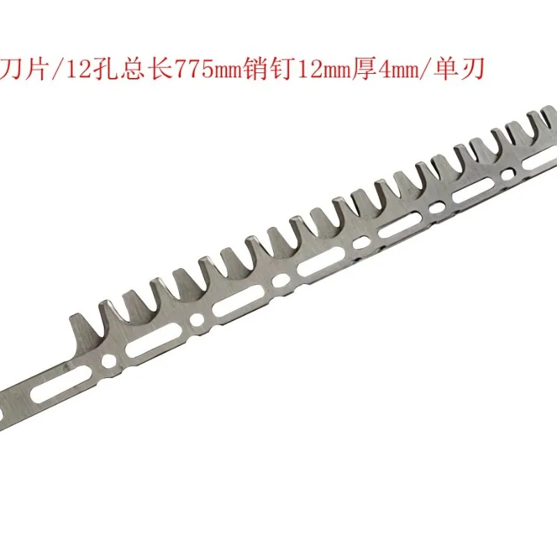 lama-compatibile-con-nuovo-dahua-hcs-2810es-12-fori-lunghezza-totale-775mm-perno-12mm-spessore-4mm-lama-singola