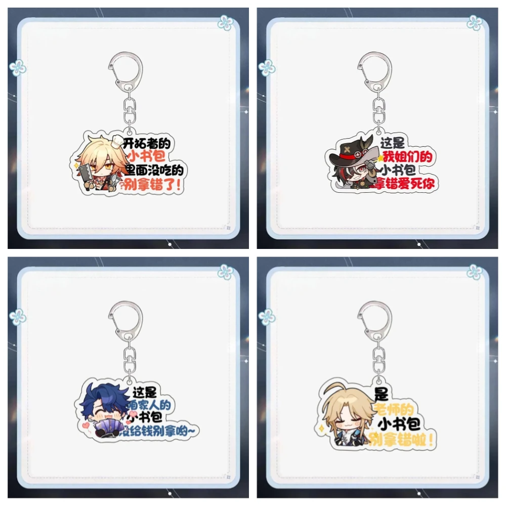 Don't Take It Wrong Game Honkai：Star Rail Acrylic Keychain Hanging Decorations Backpack Bag Pendant Jewelry Accessories Props