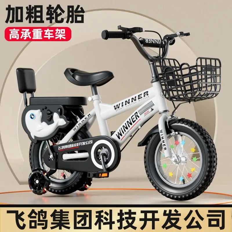 Children's Bicycles 3-5-7-9-year-old Baby Gifts Male and Female Bicycles 12/14/16/18 inch Children's Bicycles