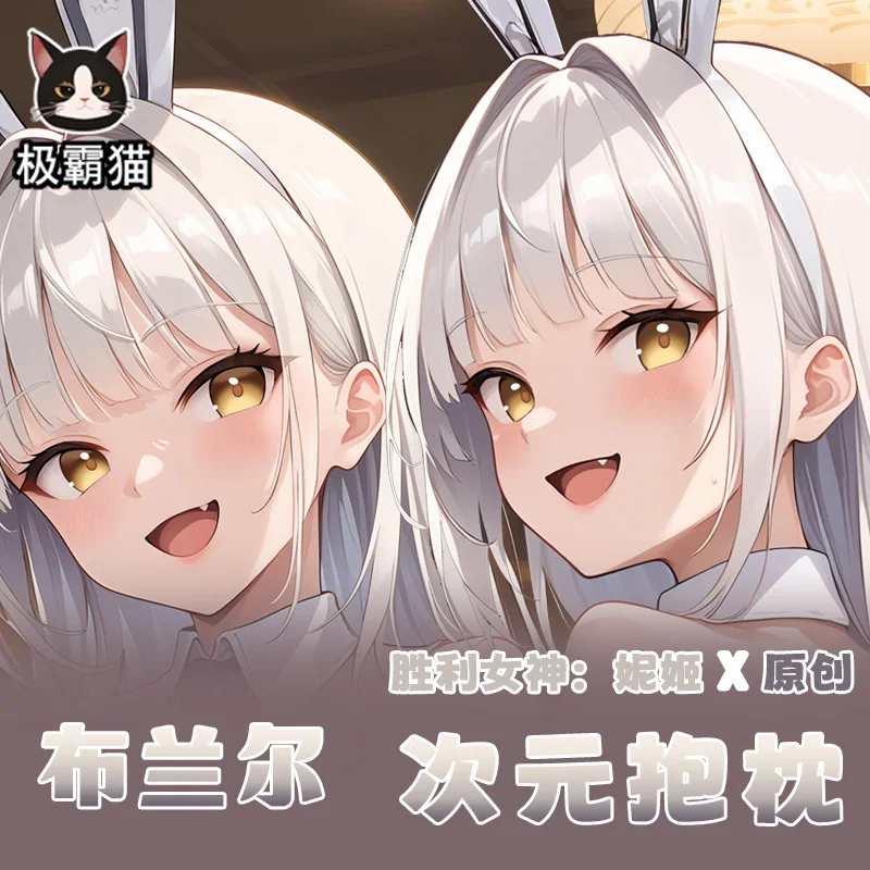 อะนิเมะ nikke: เทพธิดาแห่งชัยชนะ dakimakura Hing ปลอกหมอนร่างกายคอสเพลย์โอตาคุปลอกหมอนของขวัญคริสต์มาส jbm