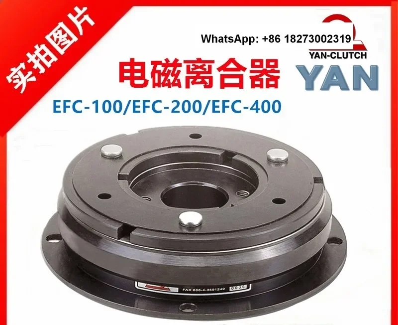 EFC-200-400 electromagnetic clutch brake EFC-050-100 genuine in stock