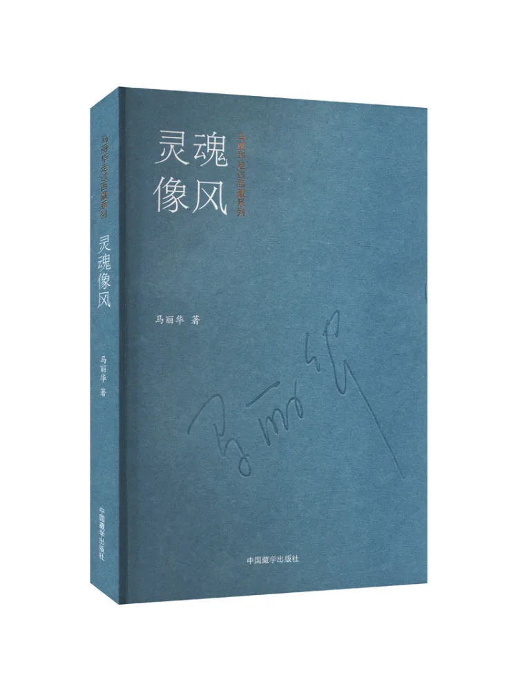 كتاب-Winshare الروح يشبه الريح