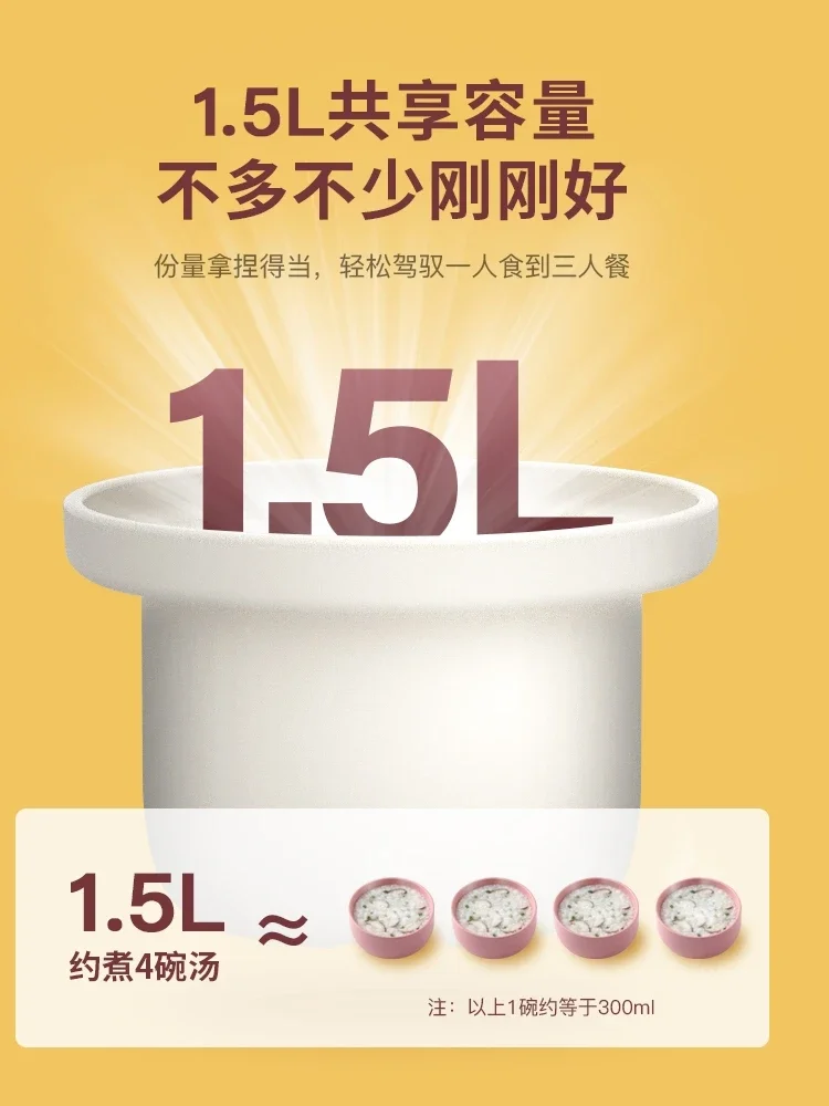 Electric stew pot household 1.5L porridge pot ceramic soup cooking porridge pot fully automatic electric casserole stew soup
