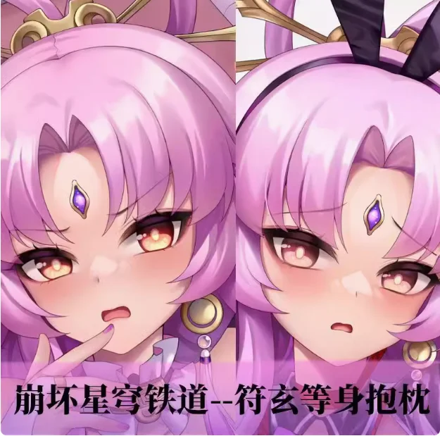 

Аниме Honkai: Star Rail Fu Xu Сексуальная подушка Dakimakura для обнимания тела, подушка Otaku Loli в японском стиле, постельное белье, подарки EX