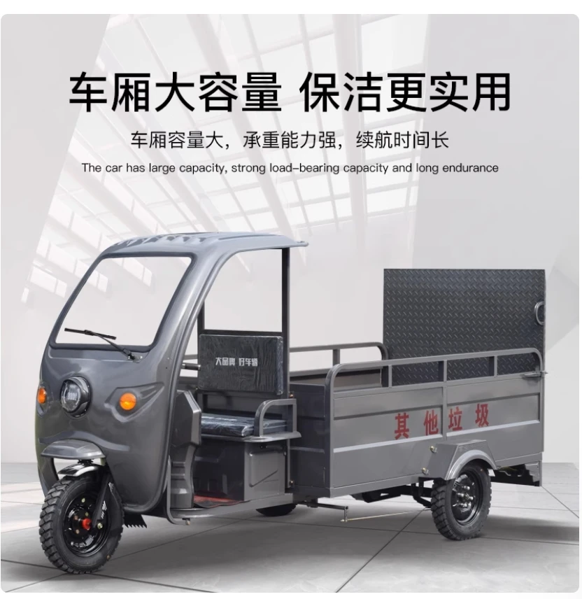 Factory Direct Sales Electric Garbage Truck Dump Dump Truck High Power Enduran Remote Loading Truck Tricycle