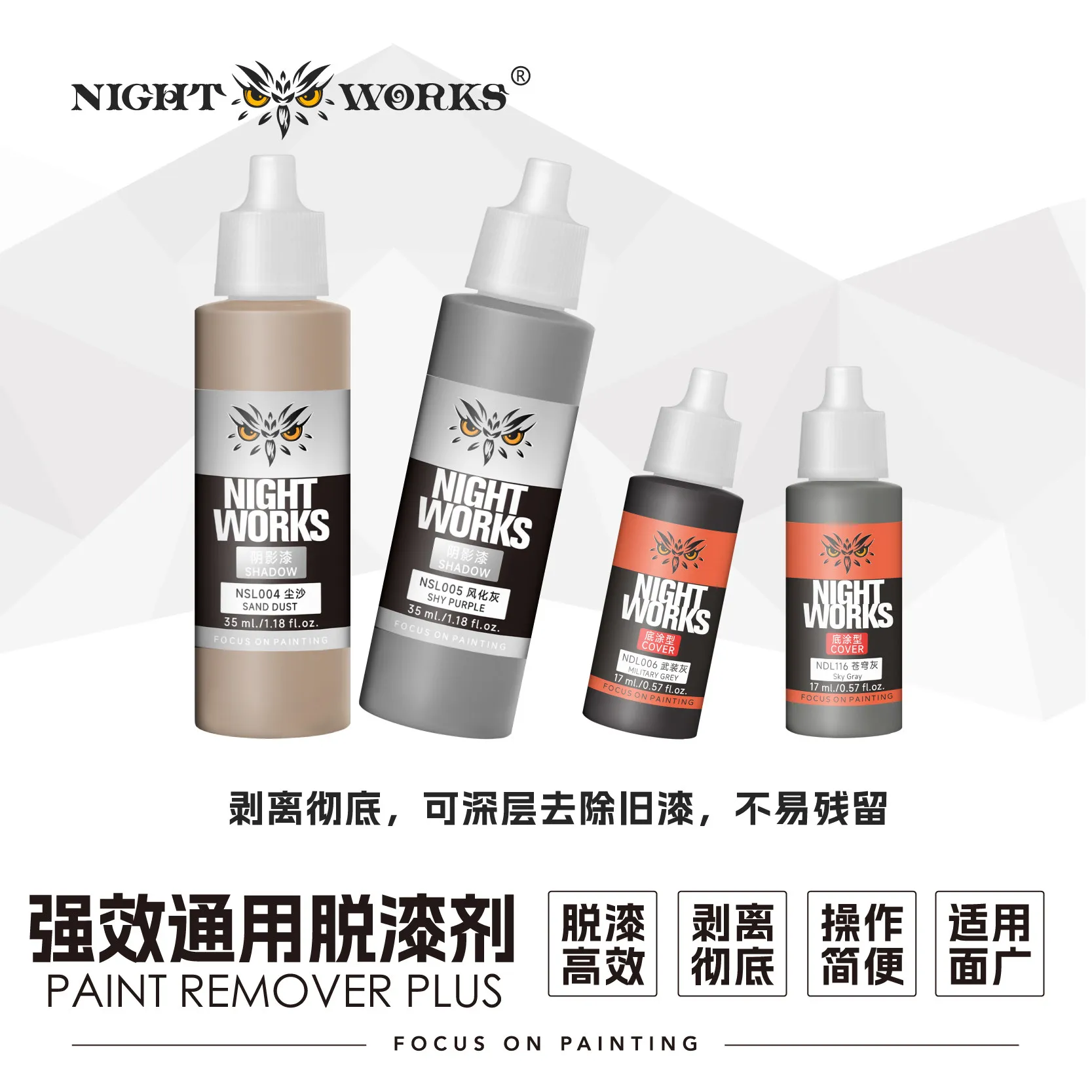 Paint Cleaning Solution Powerful Universal Paint Remover Miniature Chess Color Spraying Paint Model