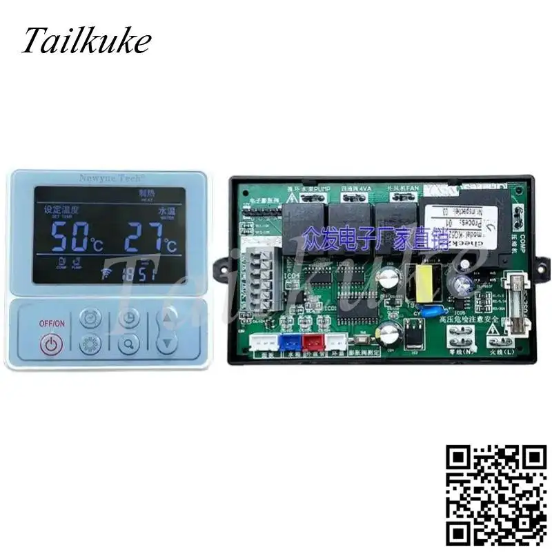 Wireless wifi household air energy water heater universal universal computer board version heat pump motherboard controller