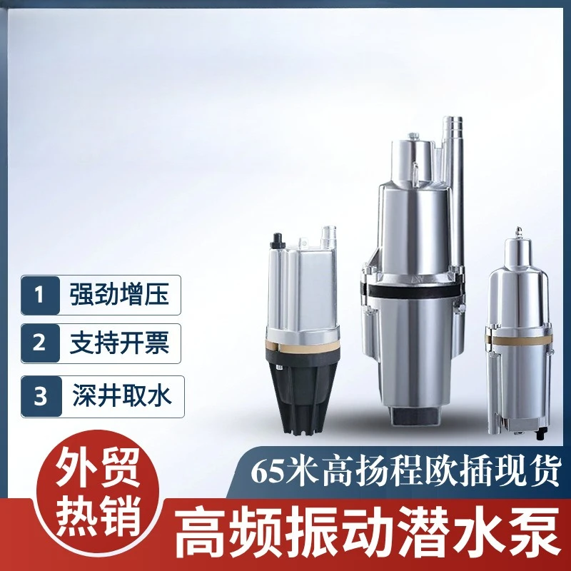 Vibration pump High lift miniature deep well pump High pressure pumping Foreign trade vibration submersible