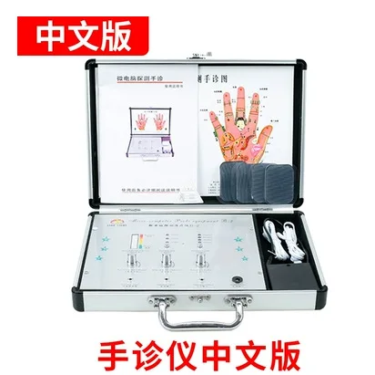 Handheld Palm Health Detector Electronic Body Analyzer Meridian Inspection Device Computer Connectable Wellness Checking