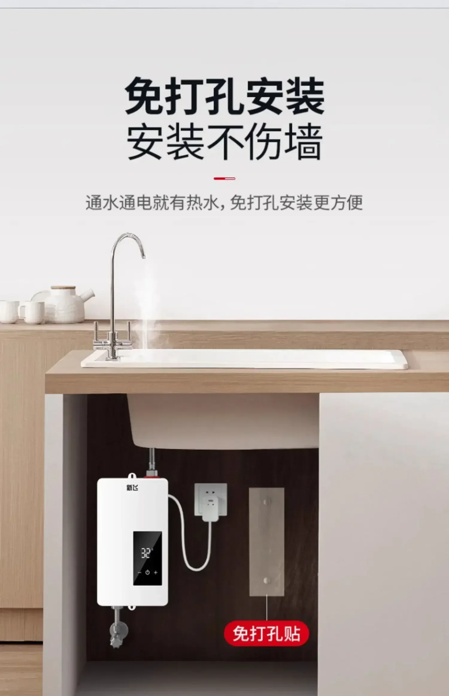 Xinfei 3400W instantaneous small kitchen treasure household overheated kitchen, electric water heater, bath, fast heating