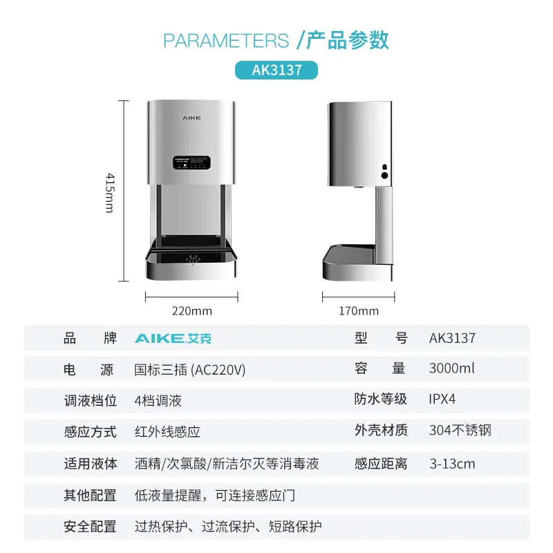 Stainless steel induction hand sterilizer, food and pharmaceutical companies, factory alcohol sprayer AK3137