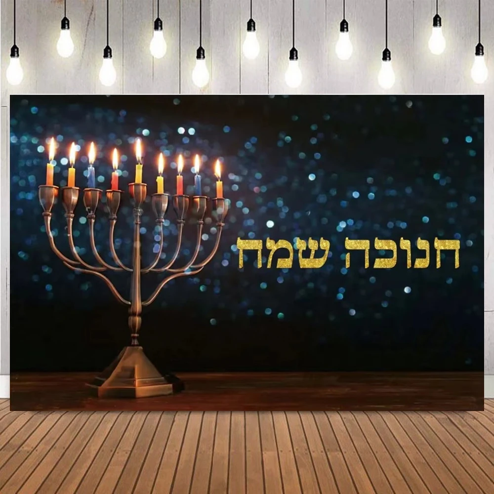Happy Hanukkah Photography Backdrop Chanukah Festivals Party Menorah Candles Bread Cement Wall Poster Photo Background Props