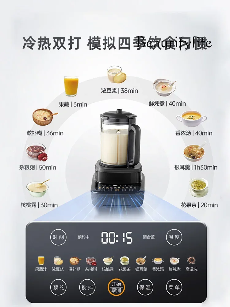 Brushless motor soft sound wall breaking machine soybean  automatic multi-functional complementary food cooking machine