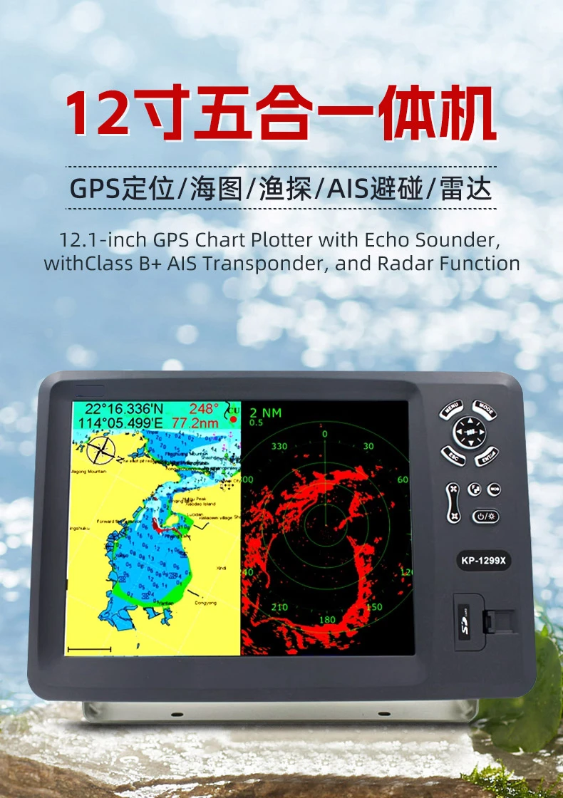 Marine Five-in-One GPS Satellite Chart Machine AIS Collision Avoidance Machine Fish Detector Fish Finder Radar KP-1299X