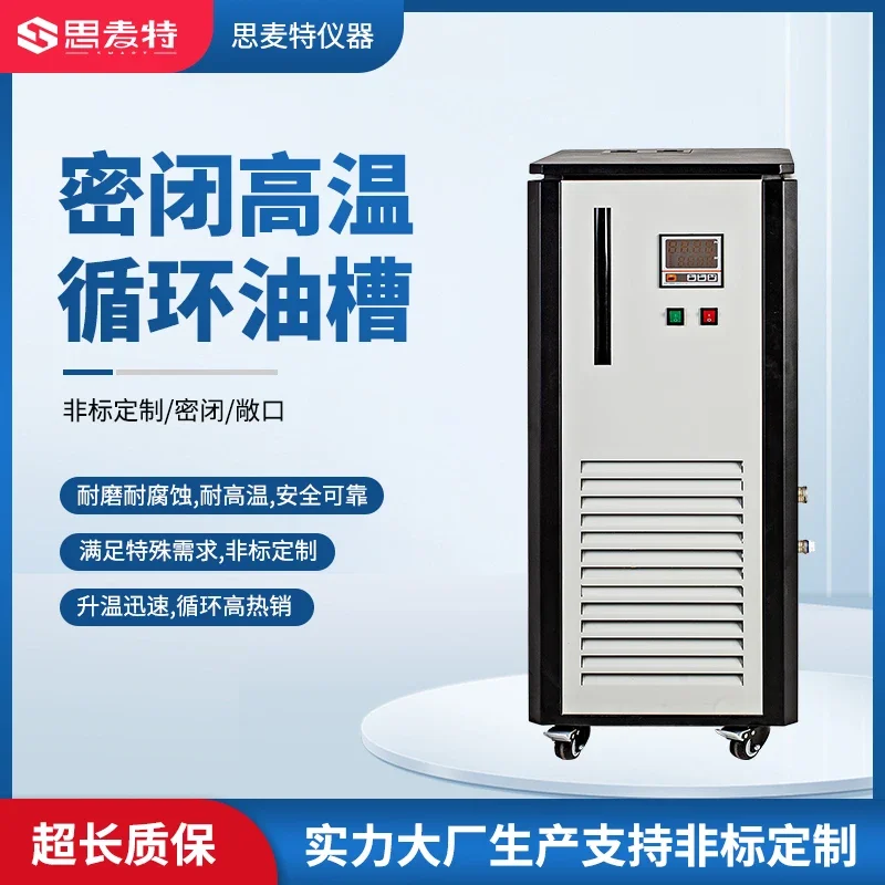 High temperature closed circulation oil tank High temperature oil bath circulator 200-300℃ constant temperature device 5L20L50L