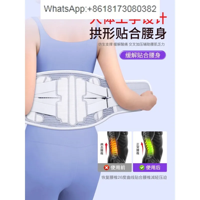 Waist belt, lumbar intervertebral disc, lower back pain, support, lumbar support, and a sedentary tool for summer thin