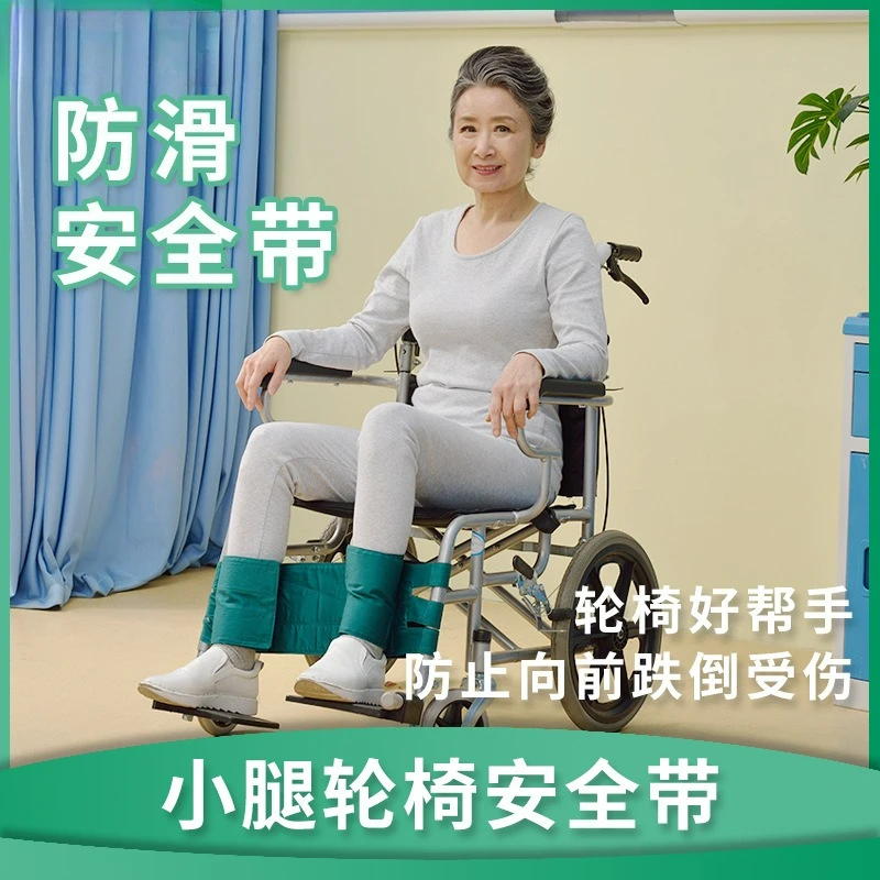 

Customizable Wheelchair Restraint Belt Calf Seat Belt, Anti-Drop and Anti-Slip
