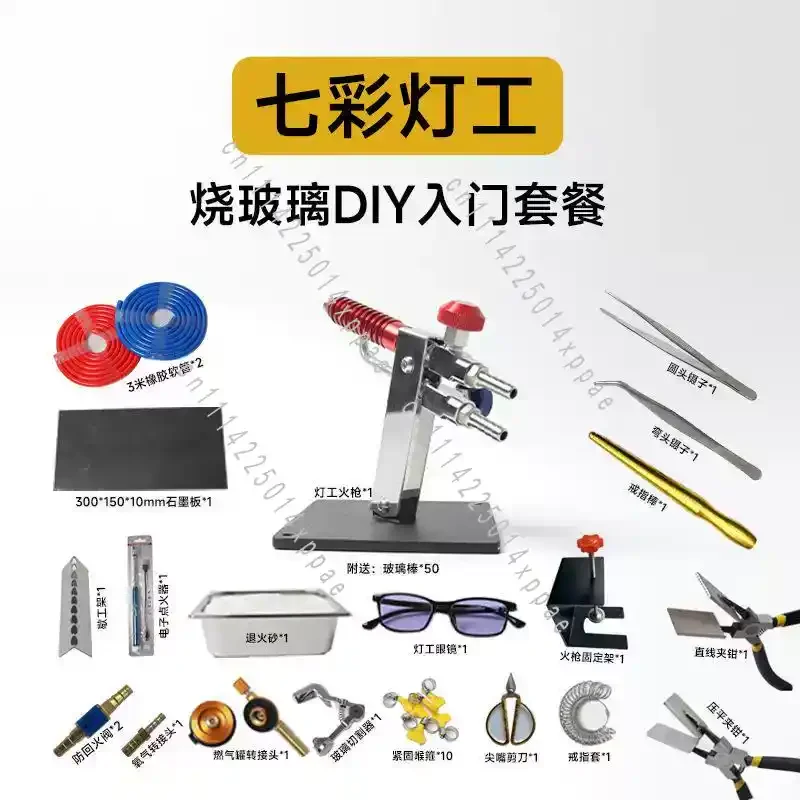 Starter Tools Glass DIY Common Equipment Manual Lighting Basic Set