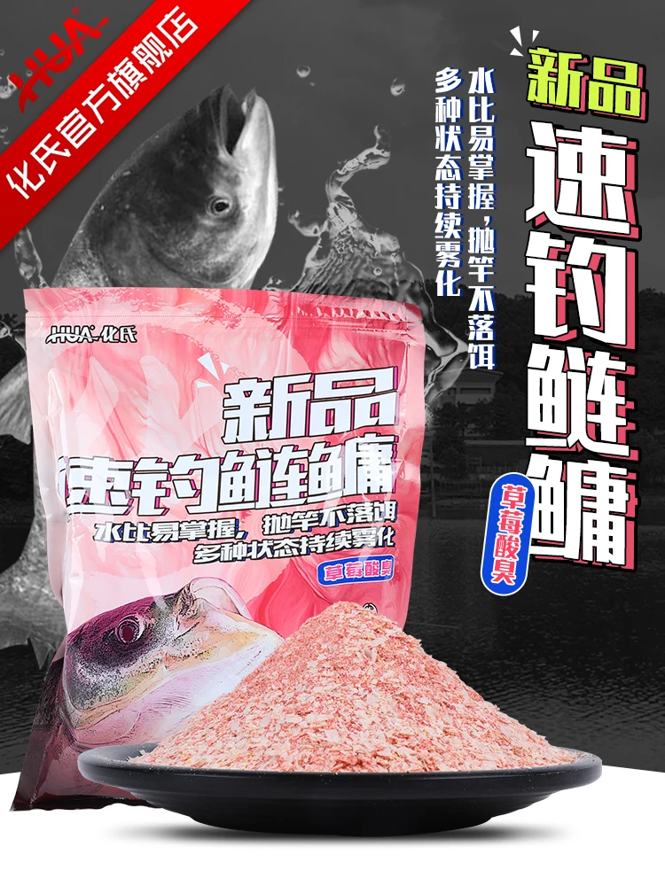 New product for fast fishing of silver carp and bighead carp bait for wild fishing of bighead fish