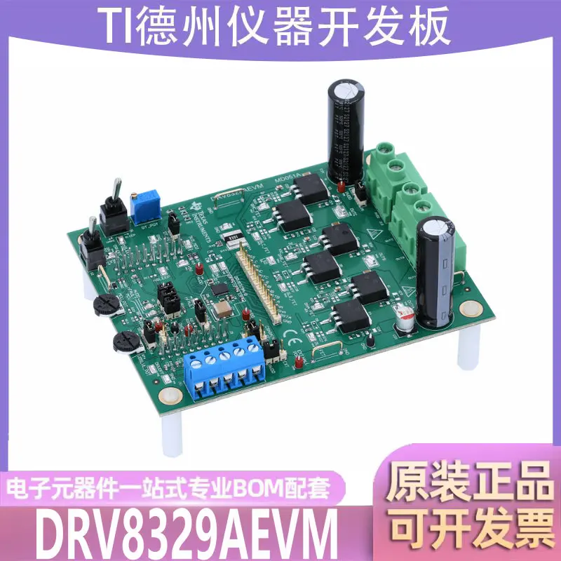 

1pcs DRV8329AEVM 3-phase BLDC gate drive motors power management IC development board original assessment module