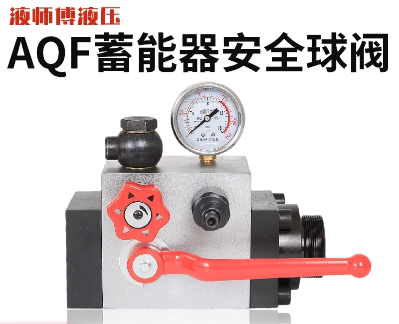 Accumulator safety valve group AQF-L25/32/40H1LS25/32/40H1- control valve group ball globe valve