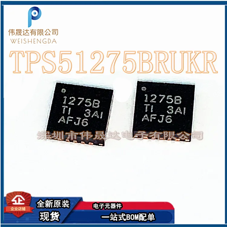 

TPS51275BRUKR 1275B QFN