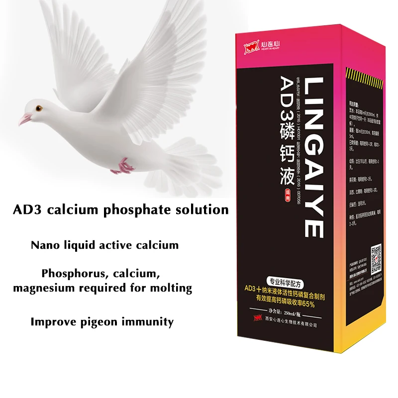 

AD3 Calcium Phosphorus Liquid Racing Pigeon Homing Pigeon Parrot Bird Vitamin Nutrient Solution for Bone Development