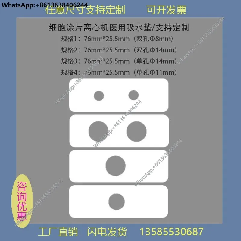 Falcon Cell Smear Machine Cerebrospinal Fluid Thoracic Ascites Tablets Consumables Absorbent Pad Single and Double Holes 8