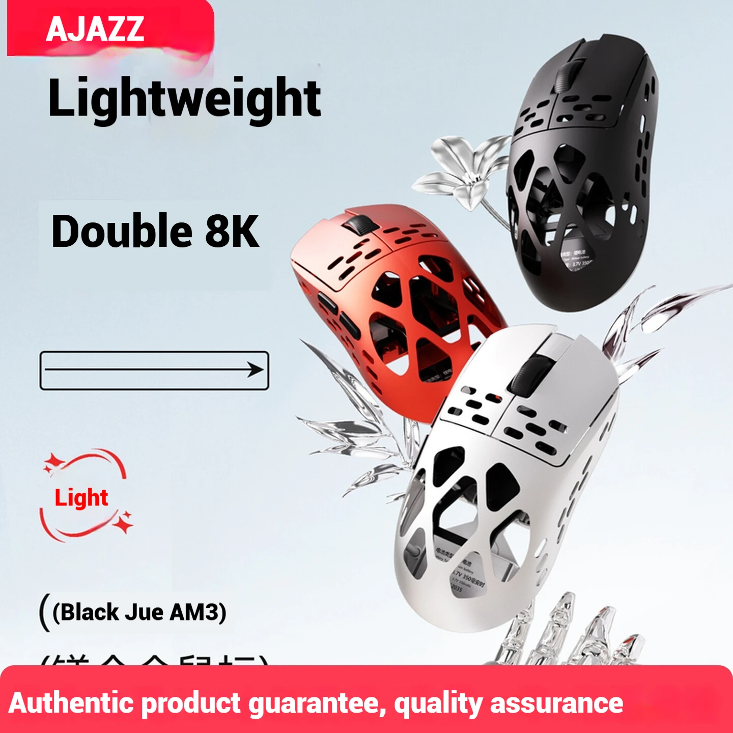 

Игровая мышь AJAZZ AM3pro из магниевого сплава PAW3950, беспроводная трехрежимная легкая 8K компьютерная офисная периферийная мышь и клавиатура