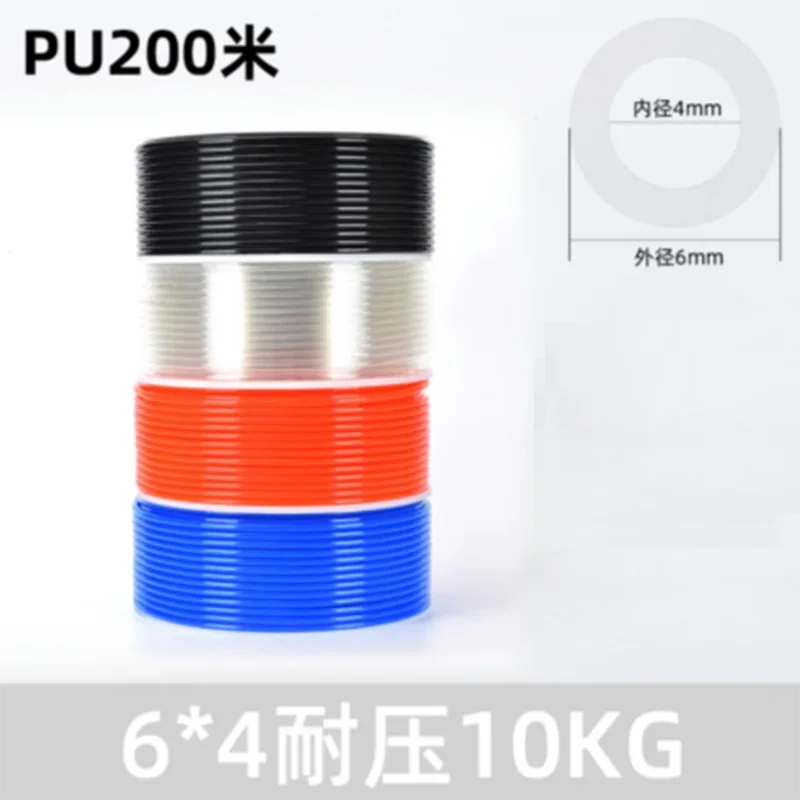 

200m/roll PU Tube OD 6MM ID 4MM High Quality Pneumatic Air Hose Plastic Flexible Pipe PU 6*4 6x4 mm Polyurethane Tubing Piping