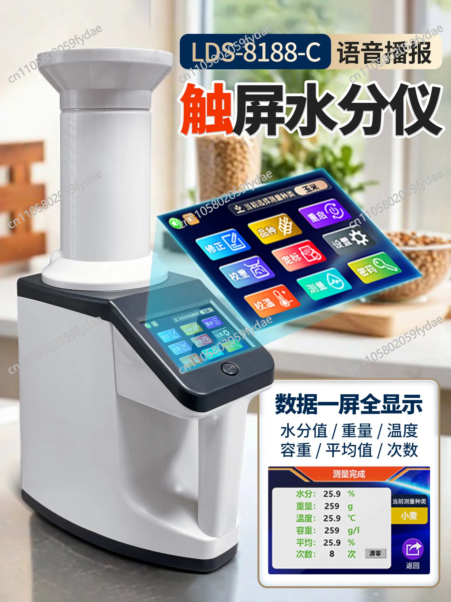 Grain and grain moisture meter, rice and corn water meter, measuring instrument, sorghum and wheat fast