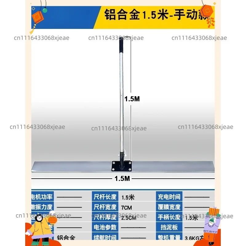 Electric scraping ruler cement mortar pavement concrete floor heating backfill  electric vibration leveling machine