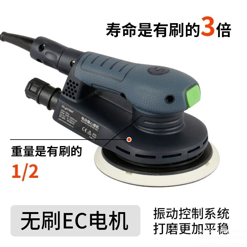 5 inch high efficiency track sander electric random track sander eccentric sander