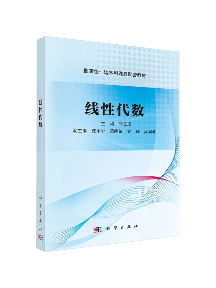 Book-Winshare Linear Algebra
