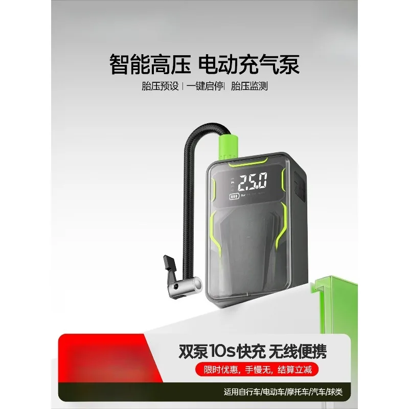 Electric pump inflatable pump bicycle electric vehicle household general road car portable car leather basketball