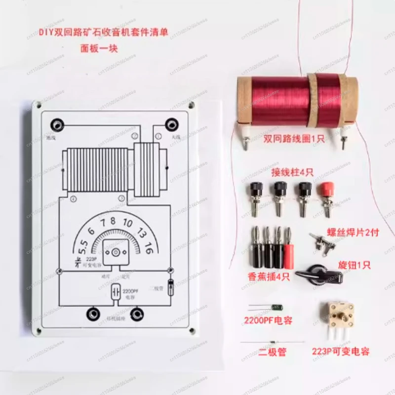 YBJ-Ore Radio DIY Electronic Kit Dual Circuit Assemble Set for Learning Experiment