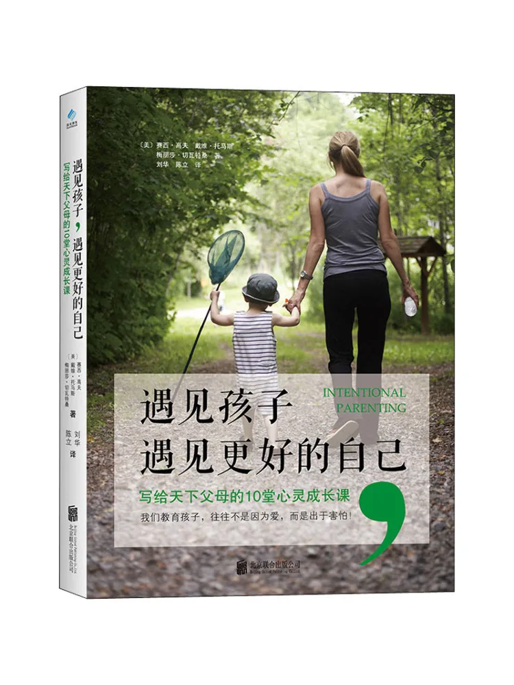 

Книга «Встреча с детьми»: Встреча с лучшей версией себя. 10 уроков духовного роста для родителей по всему миру.