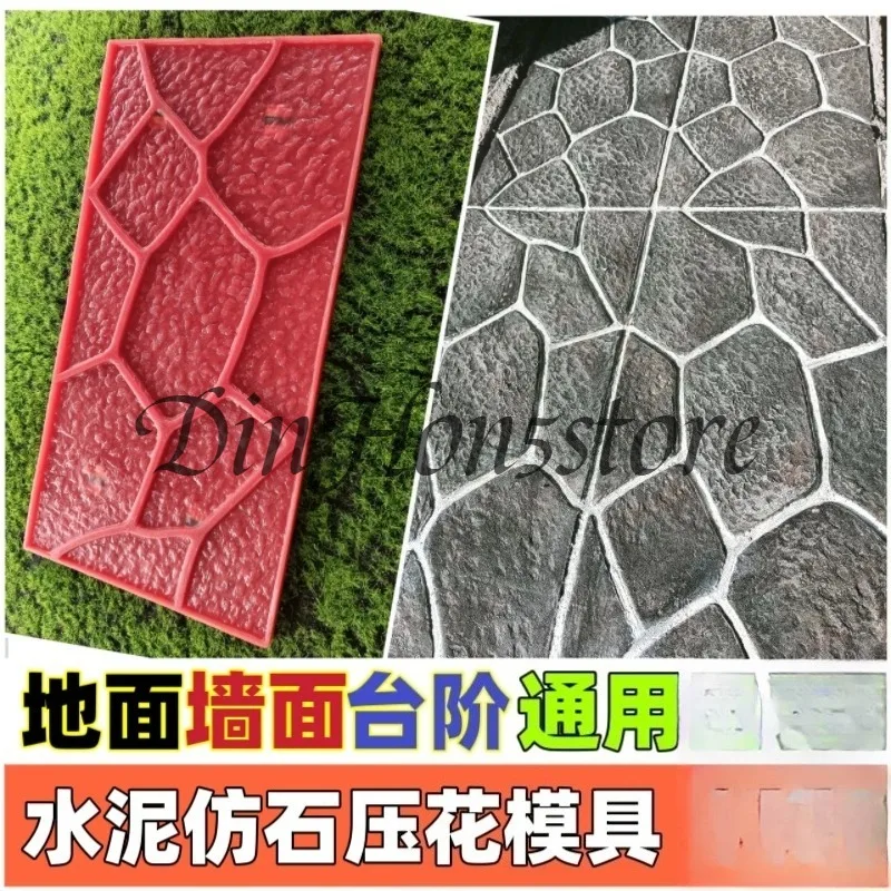 Cement stamping floor imitation stone block printing wall concrete road embossing mold