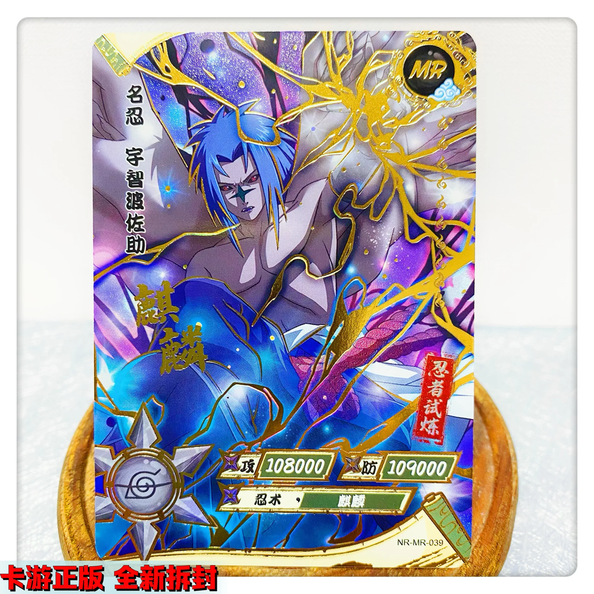 KAYOU MR カード 38 〜 72 シリーズナルト春野サクラうちはサスケ