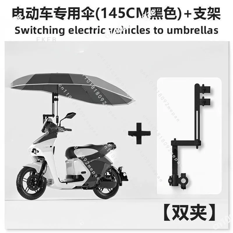 

Large Foldable Umbrella for Electric Vehicles Reinforced Windproof Sun Shade Umbrella