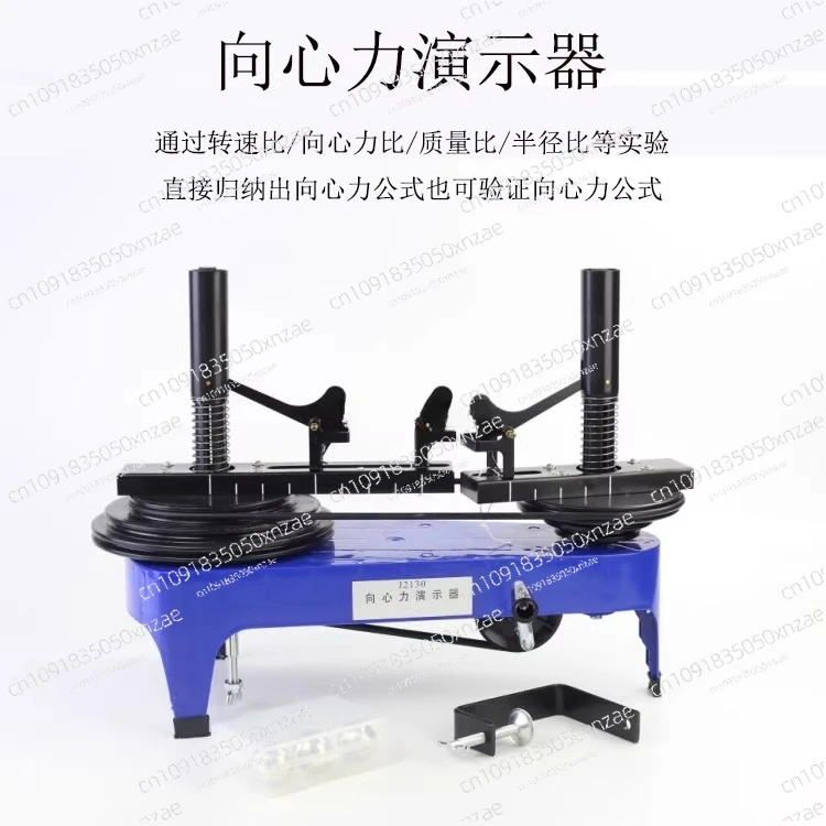 Centripetal Force Demonstrator High School Physics Mechanics Experiment Manual Pointer Teaching Instrument