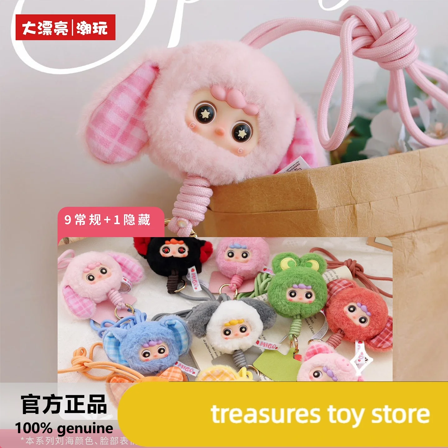 أصيلة Migo كريم بودنغ سلسلة الهاتف الحبل لطيف دمية شريط لتعليق الهاتف المحمول العصرية الفينيل الوجه صندوق أعمى تحصيل اللعب هدية عيد الميلاد #1