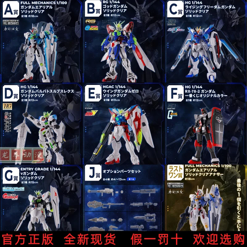 

In Stock Bandai Gundam Experience Wind Spirit God Gundam Soars Free Babatos Zero Assembly Model Gift