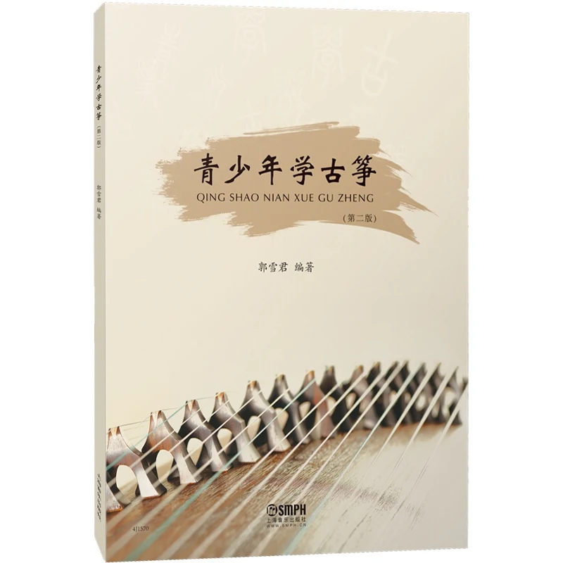 Teenagers Learning Guzheng Music Playing Book Tutorial