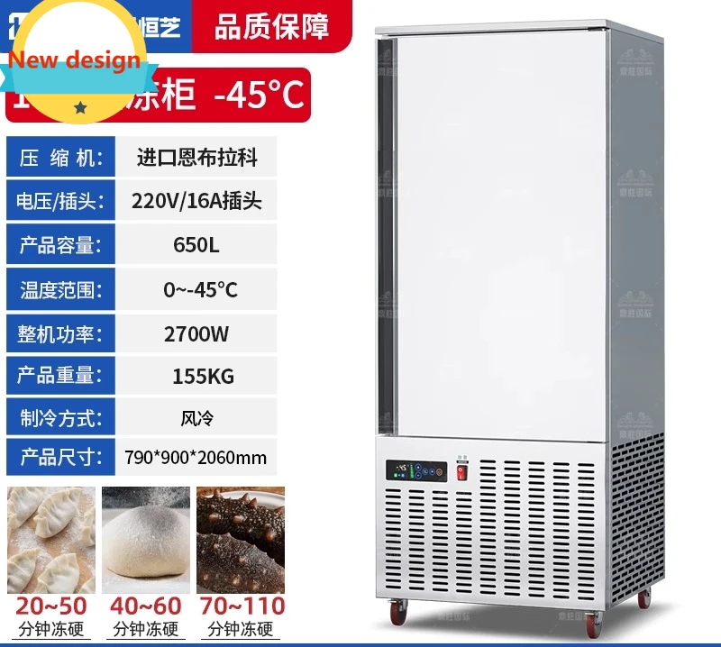 

Морозильная камера A601 для быстрой заморозки, коммерческая, с температурой до -45 градусов, низкотемпературный холодильник-морозильник для сохранения свежести