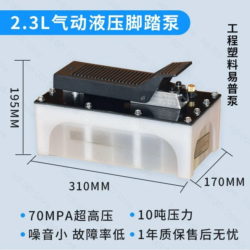 Pneumatic Hydraulic Girder Correction Pump Foot Manual Pump Power Unit 70Mpa 2.3L for Construction Equipment
